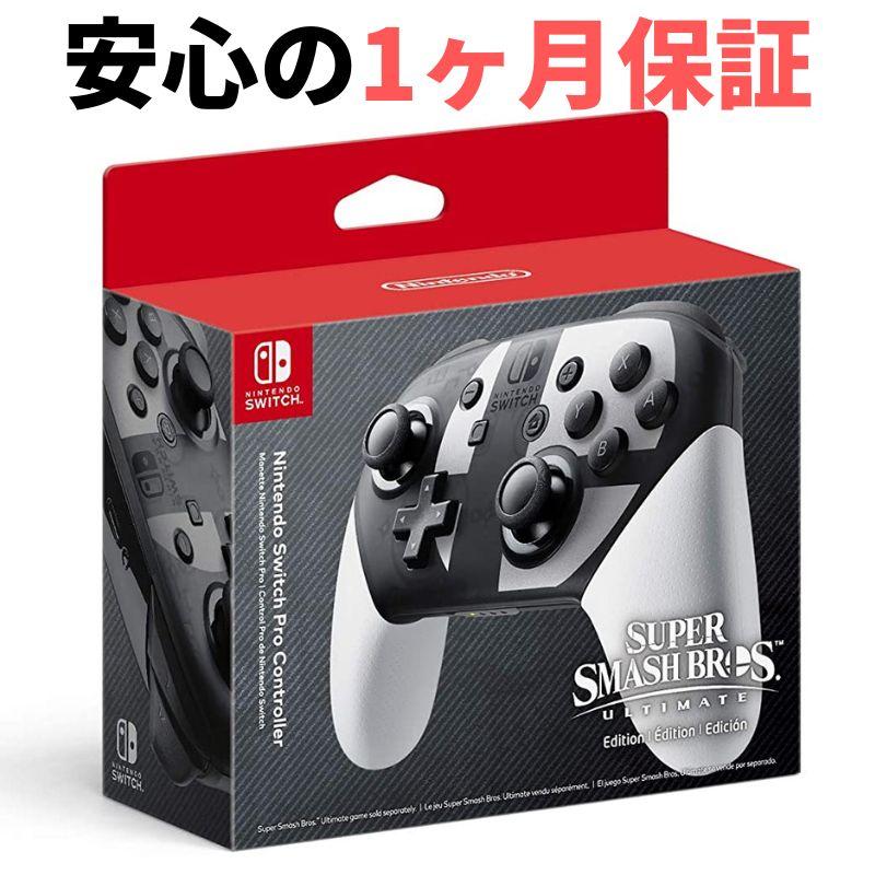 スイッチ プロコン スマブラ Nintendo Switch Proコントローラー 大