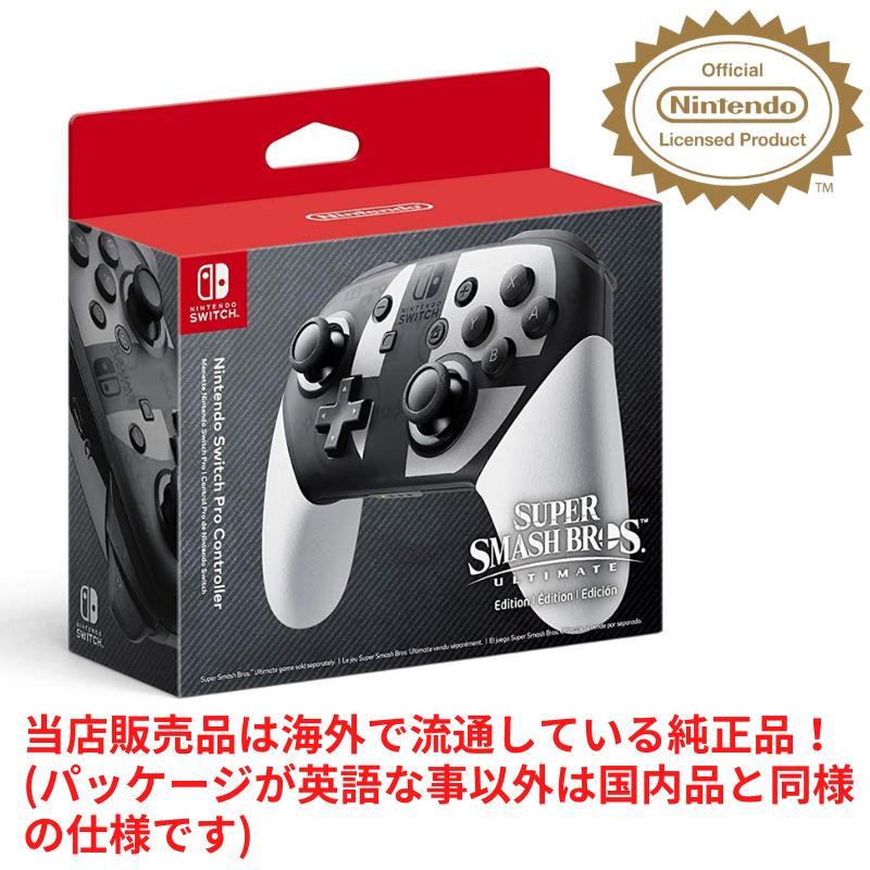 スイッチ プロコン スマブラ Nintendo Switch Proコントローラー 大乱闘スマッシュブラザーズ SPECIAL スペシャル  エディション 任天堂 輸入品