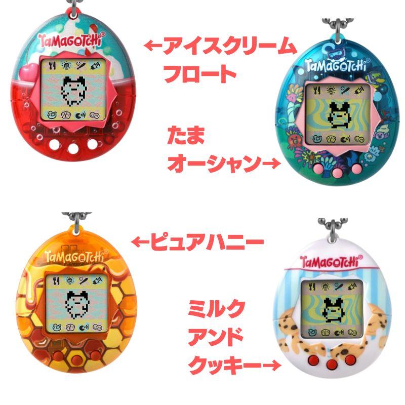 バンダイナムコエンターテインメント バンダイ たまごっち オリジナル