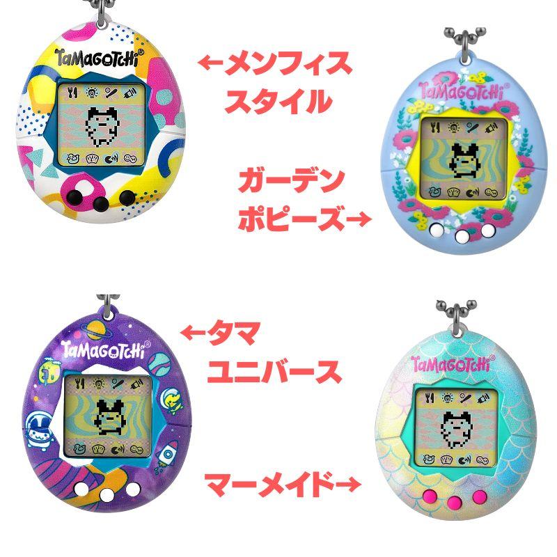 バンダイナムコエンターテインメント バンダイ たまごっち オリジナル