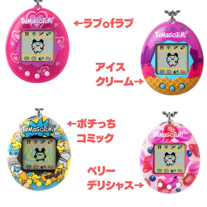 バンダイナムコエンターテインメント バンダイ たまごっち オリジナル