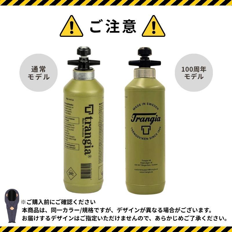 Trangia（トランギア） 燃料ボトル ボトル フューエルボトル 0.5L