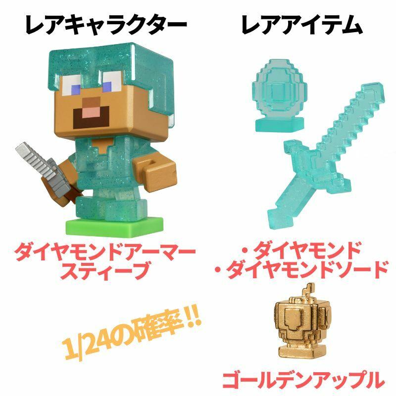 トレジャー X マインクラフト Treasure S1 シングル PK オーバー