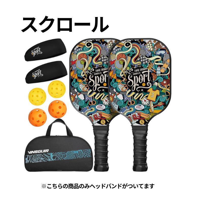 ピックルボール パドル USAPA承認 VINSGUIR ラケット2本 ボール4個