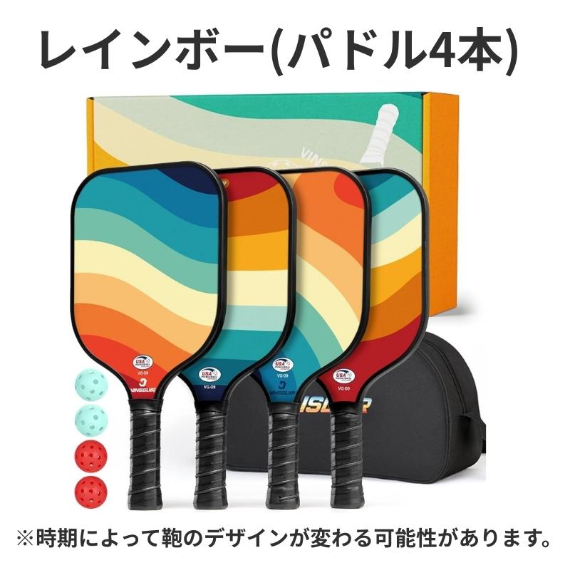 ピックルボール パドル USAPA承認 VINSGUIR ラケット4本 ボール4個