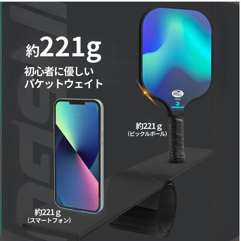 ピックルボール パドル USAPA承認 VINSGUIR ラケット4本 ボール4個