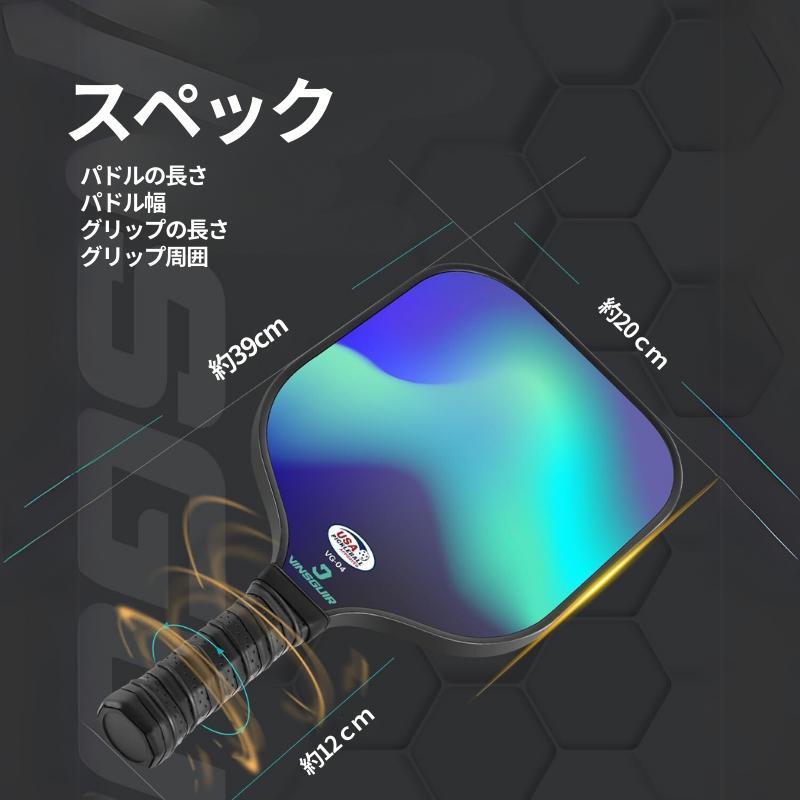 ピックルボール パドル USAPA承認 VINSGUIR ラケット4本 ボール4個