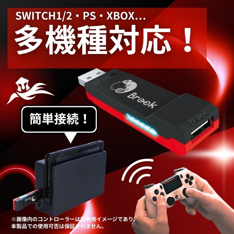 Brook Wingman NS Lite コンバーター : KKPLヤフーショップ