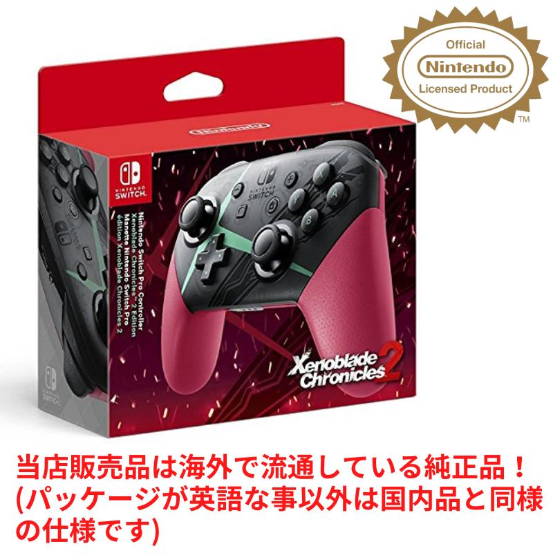 Nintendo Switch Proコントローラ ゼノブレイド2 Xenoblade 2