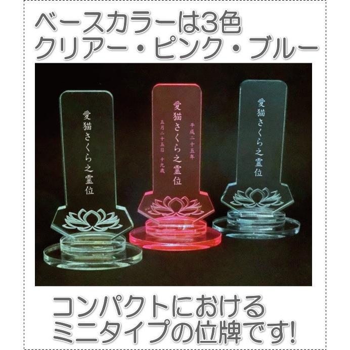 4100Pペットの名前が入るペットミニアクリル位牌 蓮の花ピンク ペット仏壇 用コンパクトサイズ  DOG CATメモリアルプレート |  | 03
