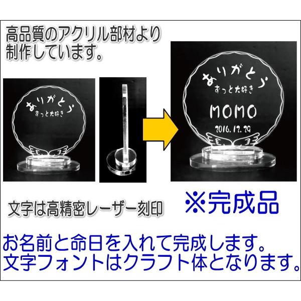 4520C ペットの名前が入る ペット位牌 ペット仏具 天使の円縁クリアー｜pheart｜02