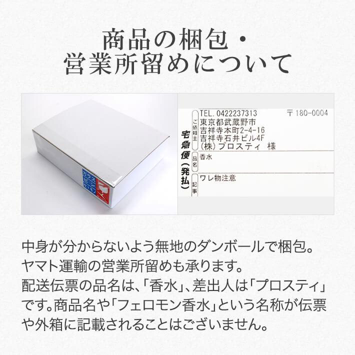 世界で唯一、製法特許取得のフェロモン香水 ラブアトラクション