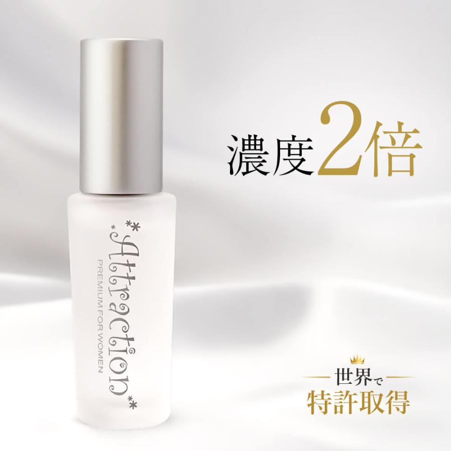 濃度2倍！製法特許取得のフェロモン香水 女性用 ラブアトラクション