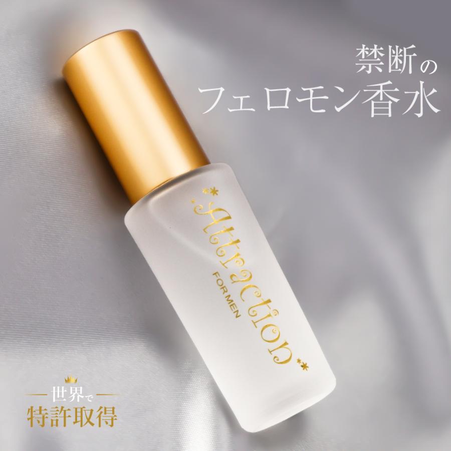 ラブアトラクション・タブー男性用 フェロモン香水 製法特許取得