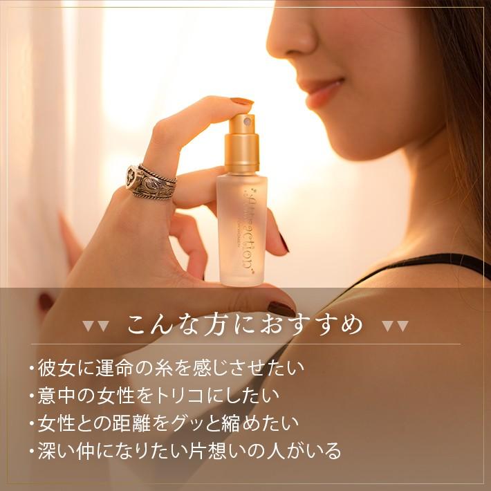 ラブアトラクション・カルマ男性用 フェロモン香水 製法特許取得｜pheromone-fragrance｜04