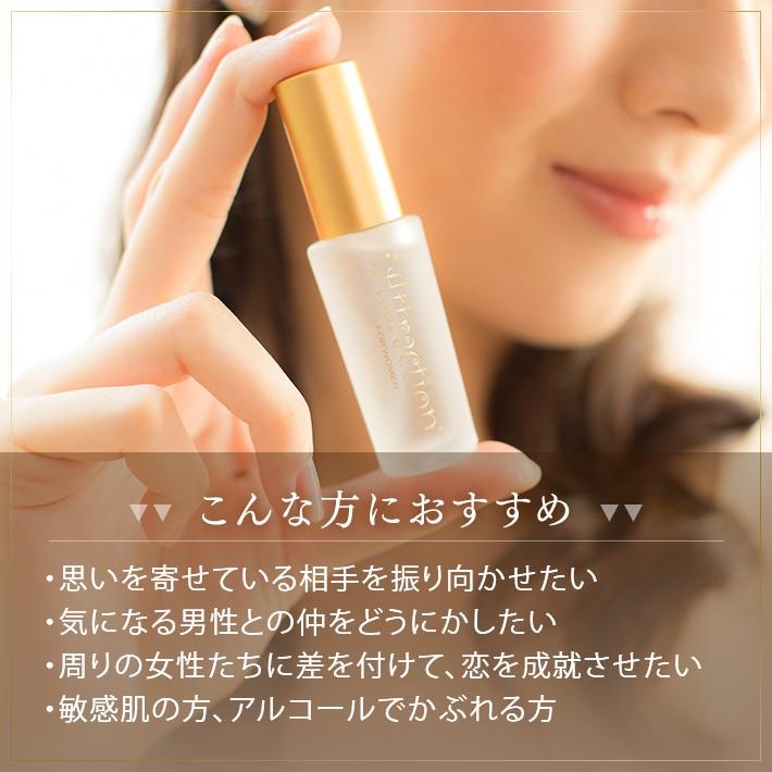 ラブアトラクション アルコールフリー女性用 フェロモン香水 製法特許取得 Pp 0144 フェロモン香水ラボ 通販 Yahoo ショッピング
