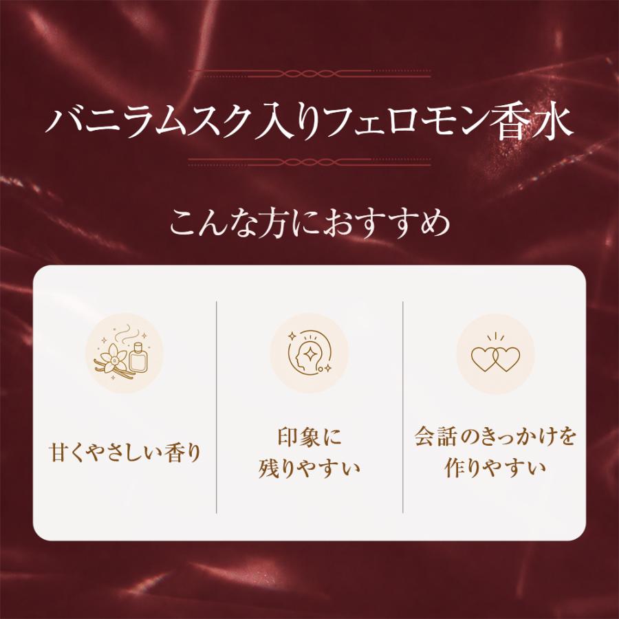 ラブアトラクション・バニラムスク男性用 フェロモン香水 製法特許取得