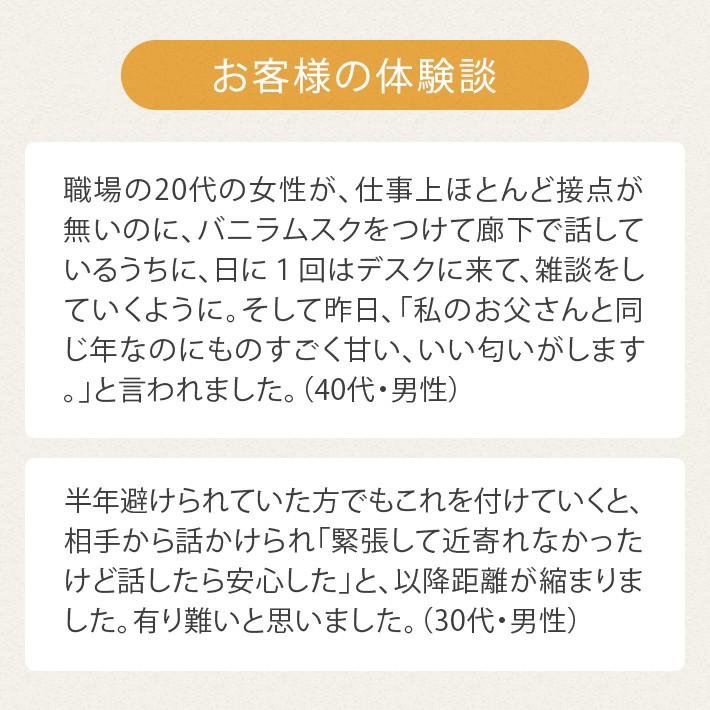 ラブアトラクション バニラムスク男性用 フェロモン香水 製法特許取得 Pp 2711 フェロモン香水ラボ 通販 Yahoo ショッピング