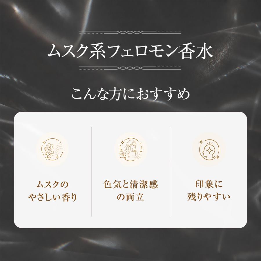 ラブアトラクション・ホワイトムスク女性用 フェロモン香水 製法特許