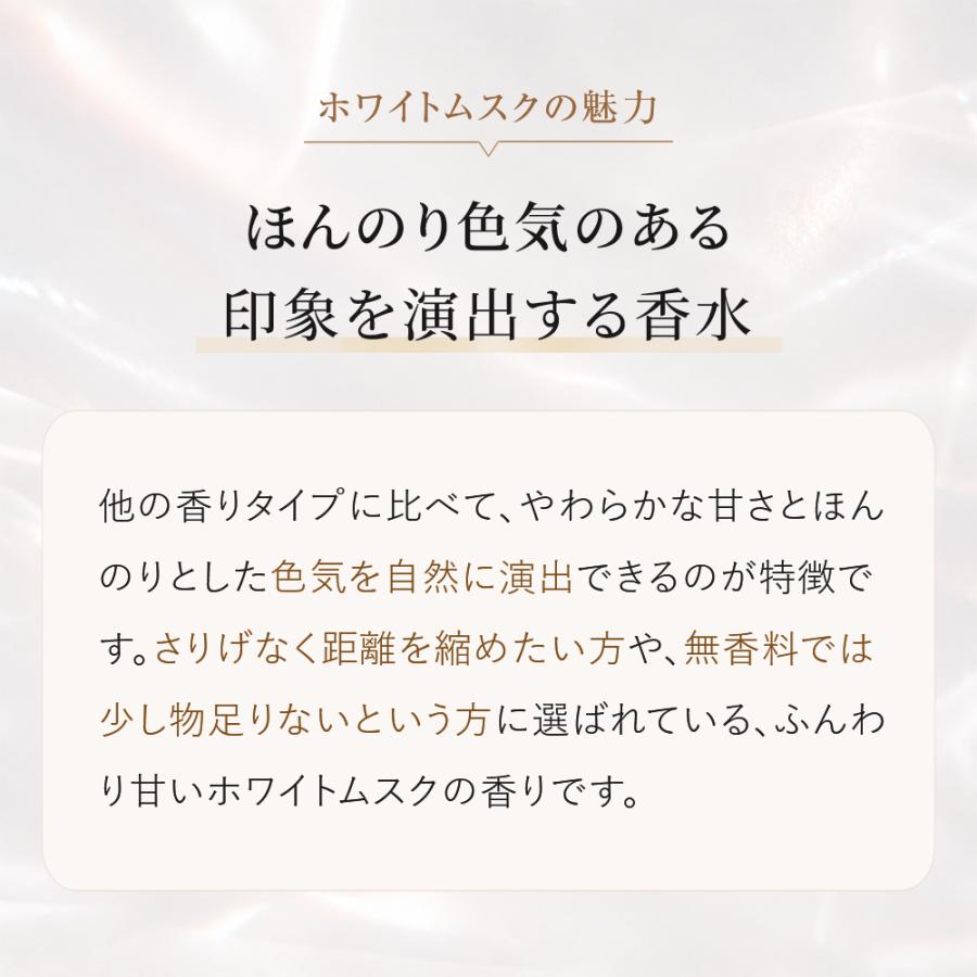 ラブアトラクション・ホワイトムスク女性用 フェロモン香水 製法特許