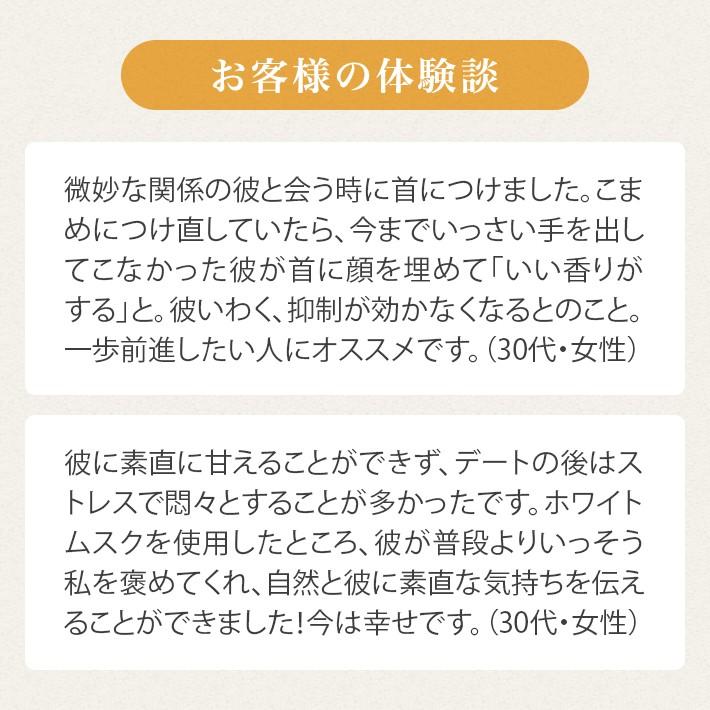 ラブアトラクションホワイトムスク フェロモン香水 女性 香水 レディース フレグランス 媚薬 女性用 Pp 2772 フェロモン香水ラボ 通販 Yahoo ショッピング