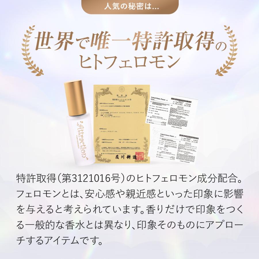 ラブアトラクション・ホワイトムスク女性用 フェロモン香水 製法特許