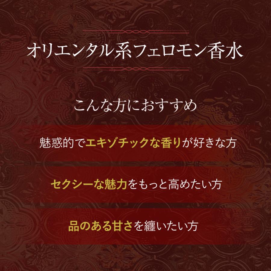 ラブアトラクション・シークレット女性用 フェロモン香水 製法特許取得
