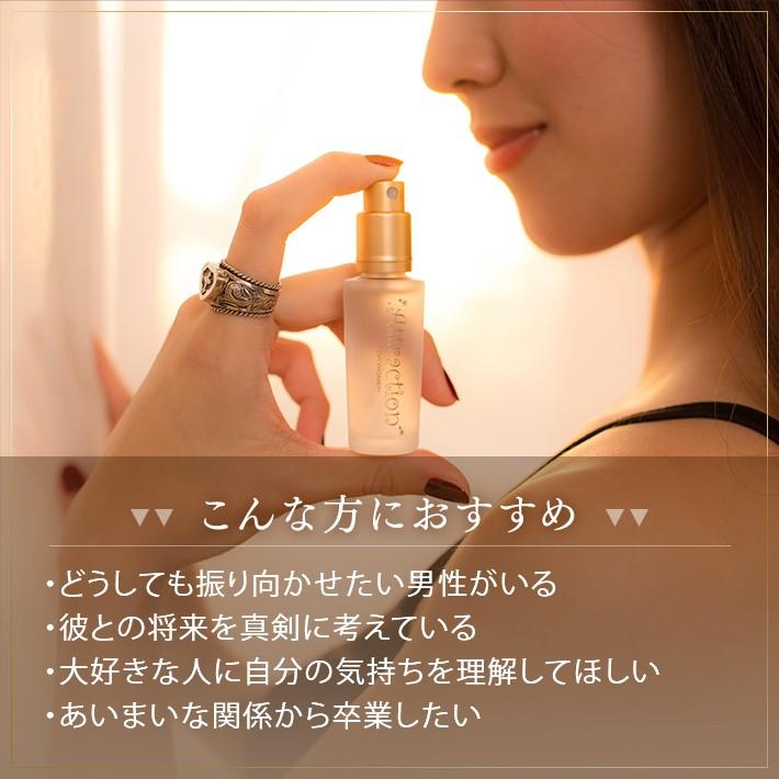 ラブアトラクション・シークレット女性用 フェロモン香水 製法
