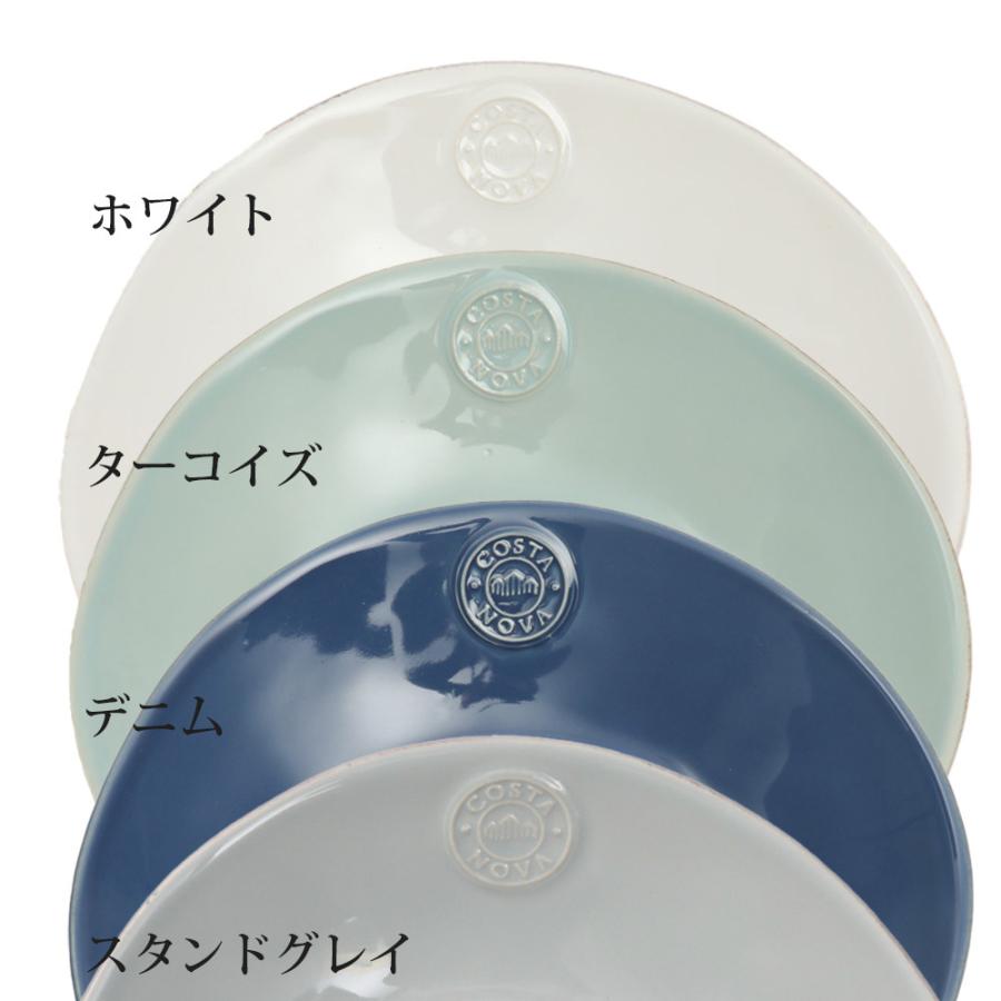 コスタノバ スープ＆パスタプレートペアセット 食器 COSTA NOVA