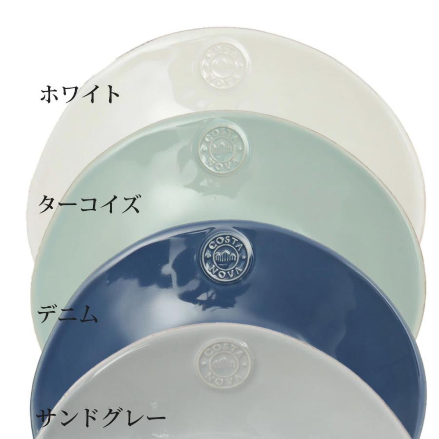 COSTA NOVA（コスタノバ） 送料無料 ボウルM ペアセット 正規品