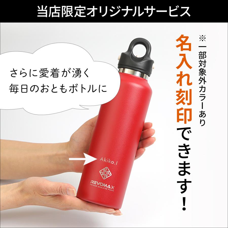 名入れ無料 REVOMAX レボマックス 592ml 炭酸水 保冷ボトル