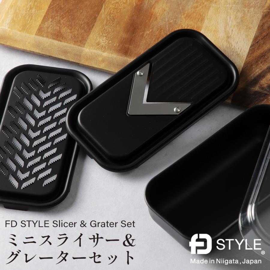エフディースタイル ミニスライサー&グレーター FD STYLE