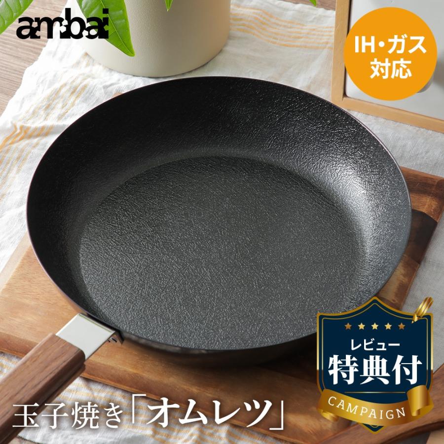 玉子焼き フライパン オムレツパン ambai あんばい IH対応 24cm INOBUN イノブン - 通販 - Yahoo ショッピング