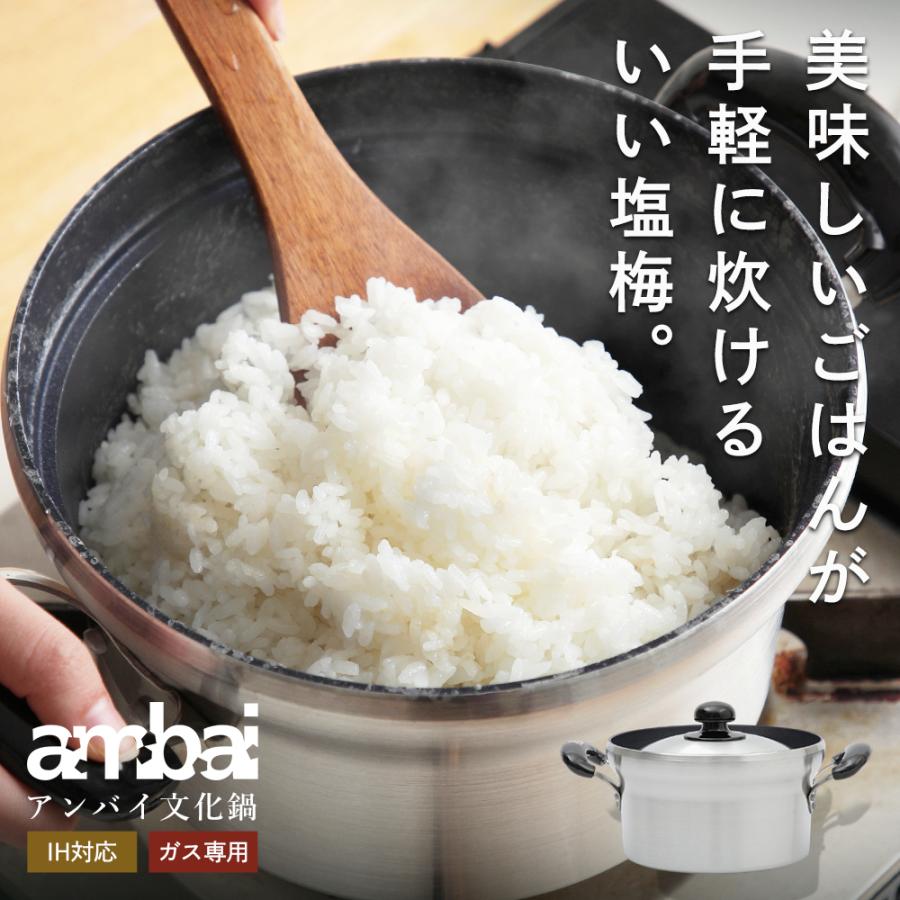 蒸し皿付き ambai 文化鍋 IH対応 炊飯鍋｜phezzan｜02