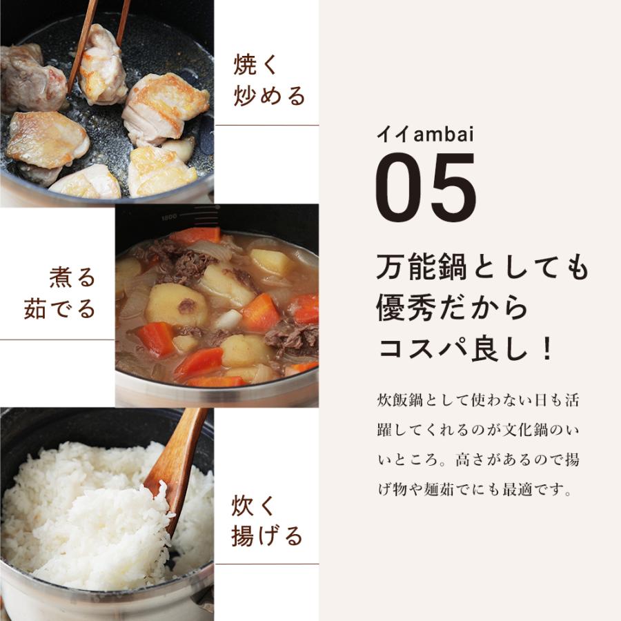 【レビュー特典あり】ambai 文化鍋 ガス火専用  炊飯鍋 日本製の画像