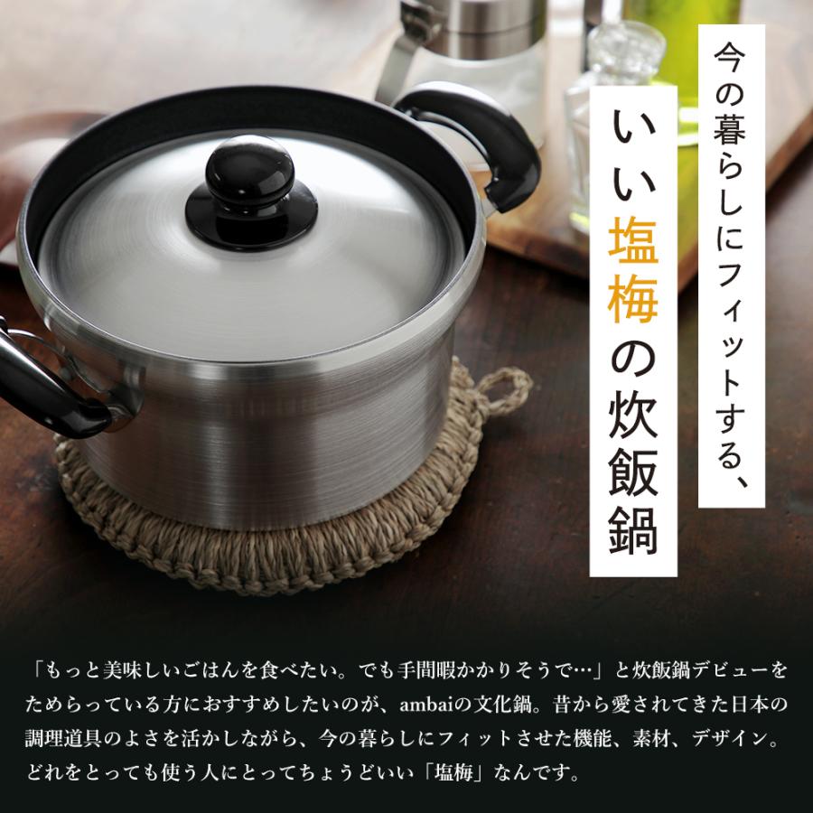 ambai 文化鍋 ガス火専用 炊飯鍋 日本製 : フライパン専門店 鐵 ambai 文化鍋 ガス火専用 炊飯鍋 日本製 : フライパン専門店 鐵