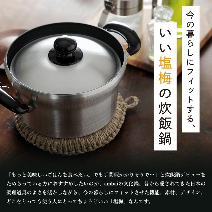 蒸し皿付き ambai 文化鍋 ガス火専用  炊飯鍋 日本製｜phezzan｜03