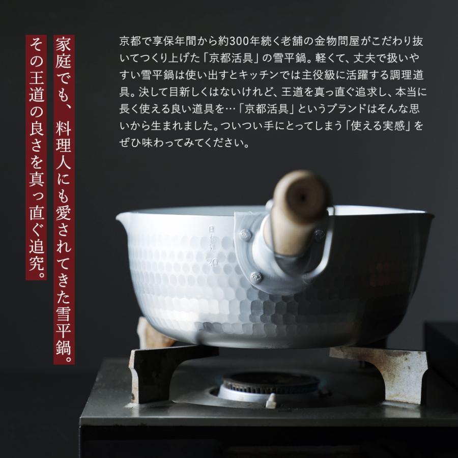 京都有次 段付鍋 両手行(雪)平鍋 蓋付き アルミ鍋 プロ愛用品 【公式通販】