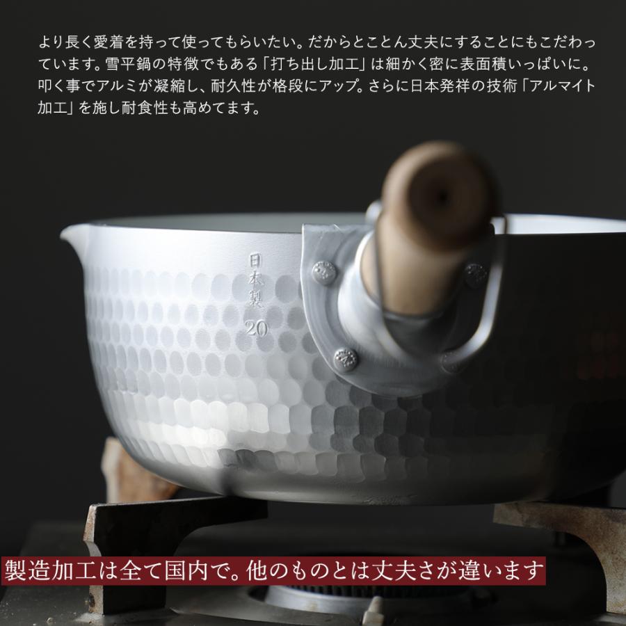 京都有次 段付鍋 両手行(雪)平鍋 蓋付き アルミ鍋 プロ愛用品 【公式通販】