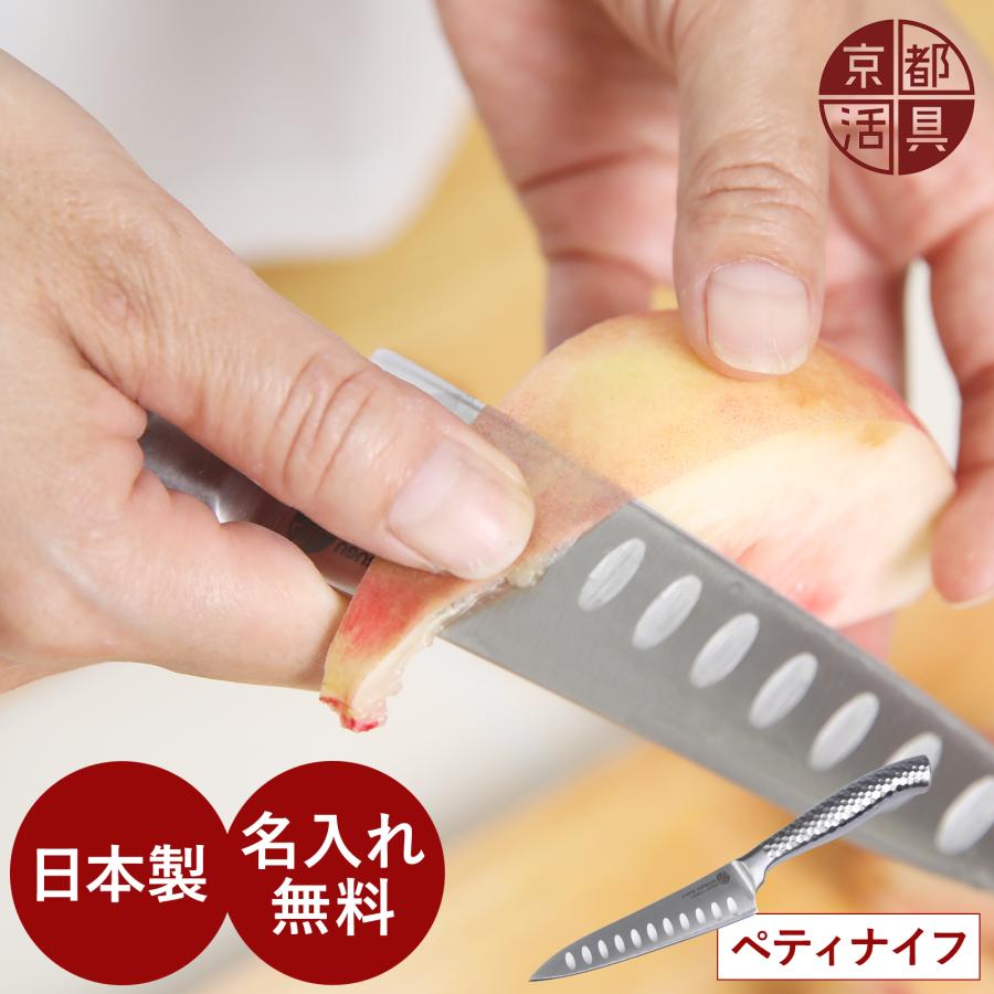 日本製 京都活具 オールステンレス ペティナイフ : フライパン専門店 