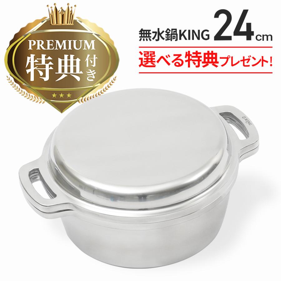 無水鍋 24cm HAL ムスイ KING ガス火・IH対応 PZN-085 選べる 無水鍋 24cm HAL ムスイ KING ガス火・IH対応 PZN-085 選べる