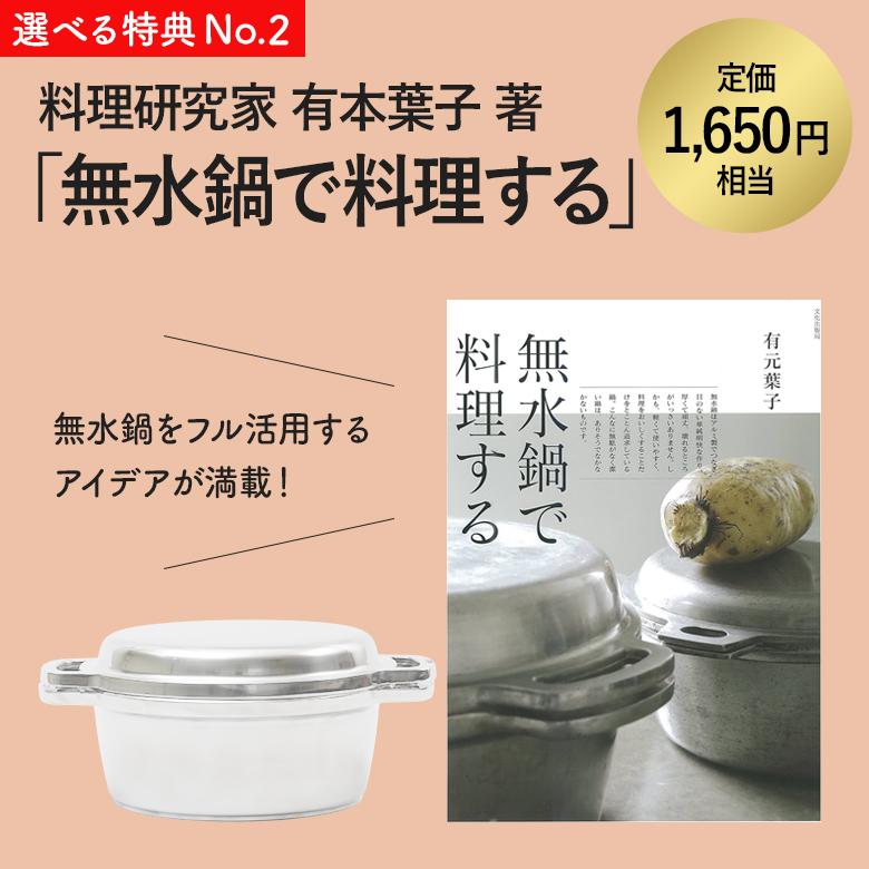 無水鍋 20cm HAL ムスイ KING 両手鍋 選べる特典セット