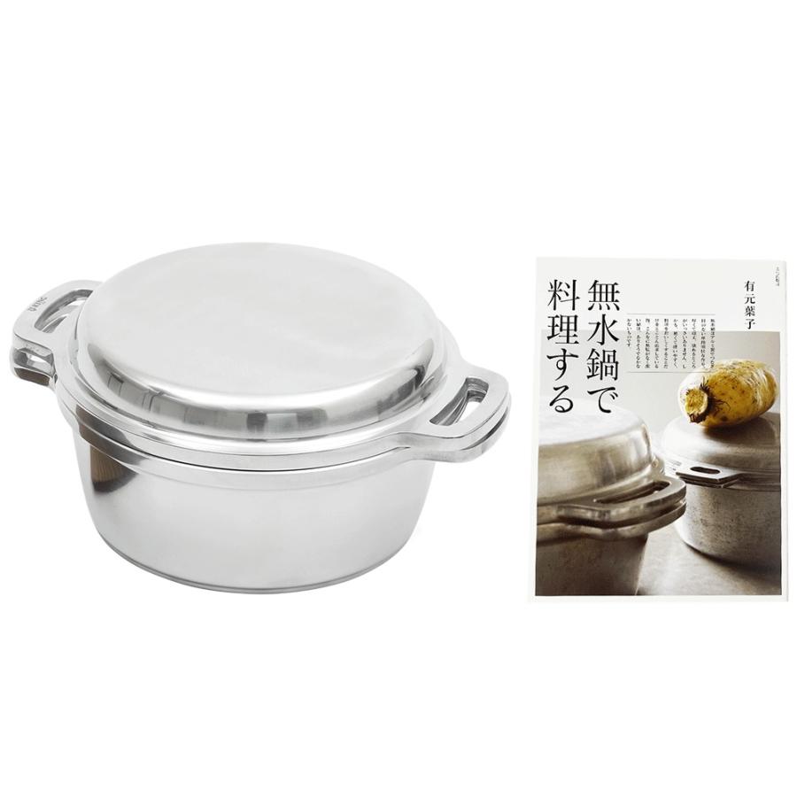 無水鍋 20cm HAL ムスイ KING 両手鍋 選べる特典セット