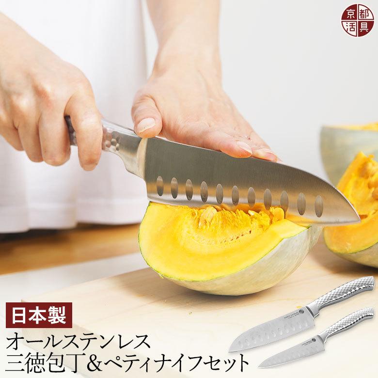 オールステンレス 三徳包丁 16cm + ペティ包丁 12cm 京都活具×鐵兎堂 
