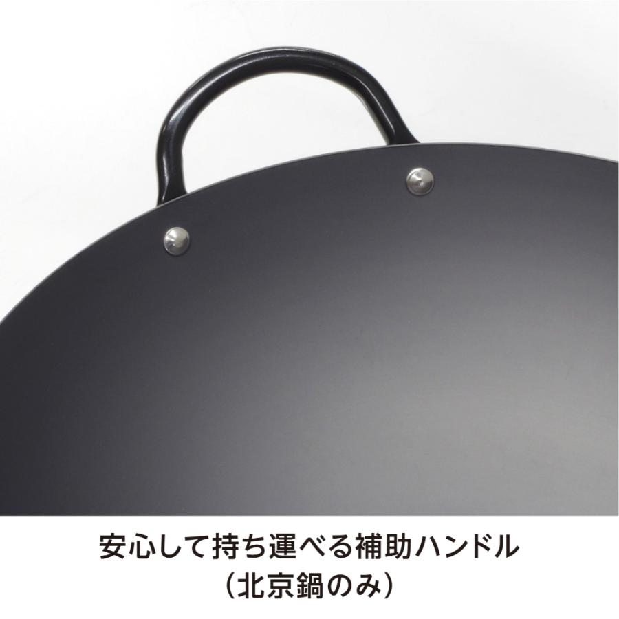 鉄 北京鍋 日本製 窒化鉄 煌鉄 ペキン鍋 33cmの画像