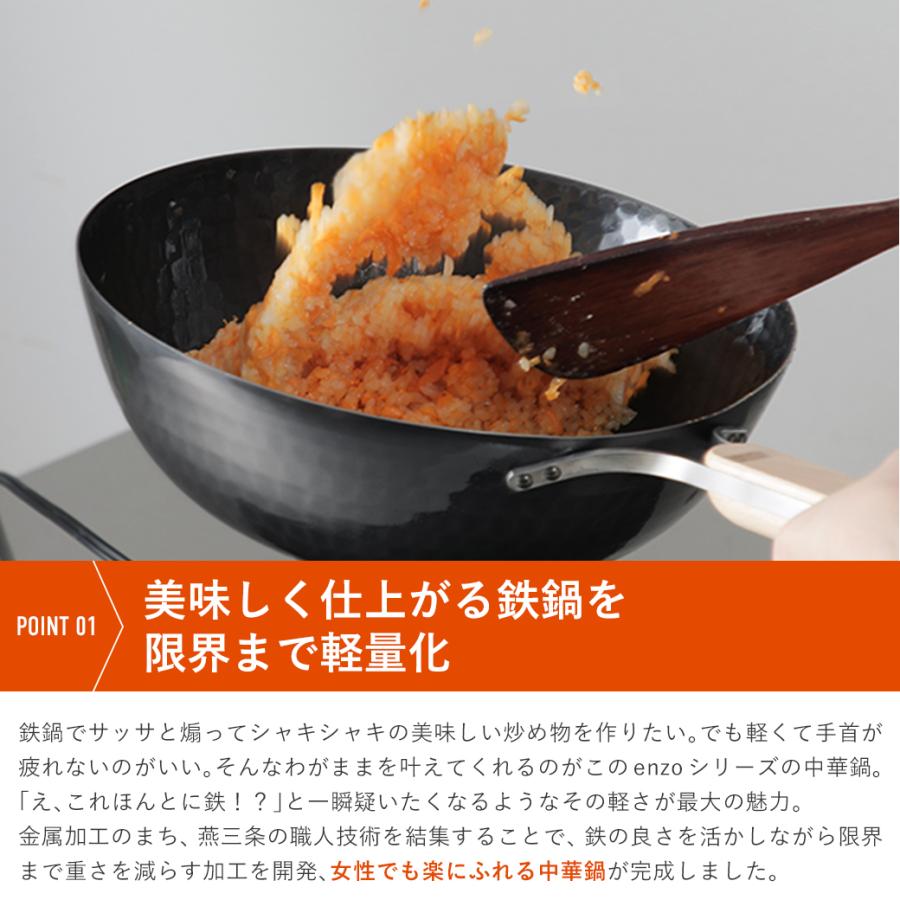 enzo 鉄中華鍋 22cm 炒め鍋 深型フライパン : フライパン専門店 enzo 鉄中華鍋 22cm 炒め鍋 深型フライパン : フライパン専門店