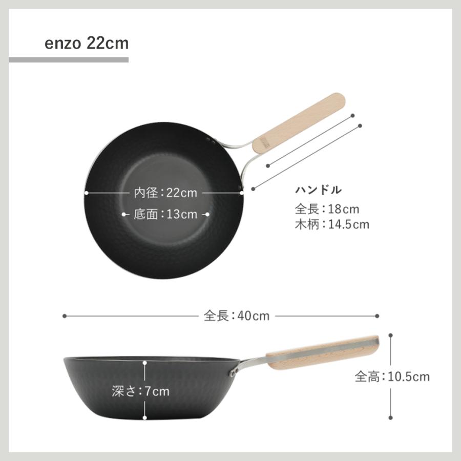 enzo 鉄中華鍋 22cm 炒め鍋 深型フライパン : フライパン専門店 enzo 鉄中華鍋 22cm 炒め鍋 深型フライパン : フライパン専門店
