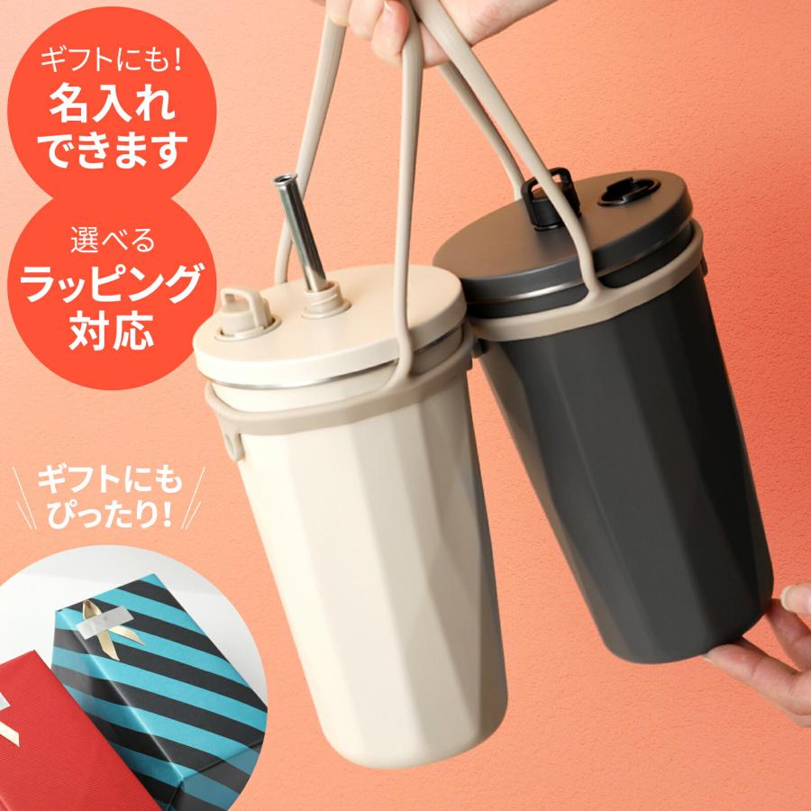 今だけ名入れ無料】Tote ストロー付 2way タンブラー570ml トート