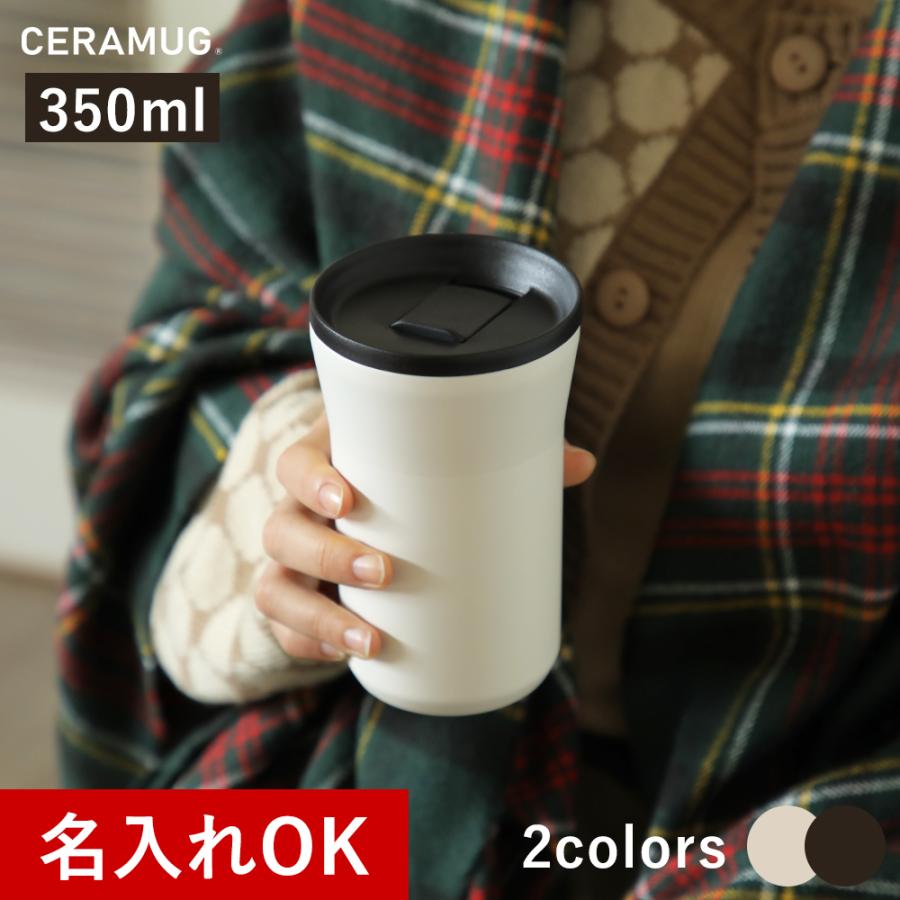 セラブリッド 京セラ CERAMUG 350ml タンブラー 蓋付きタイプ