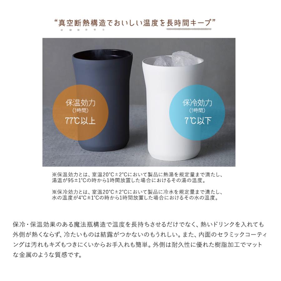 京セラ CERAMUG 350ml タンブラー 蓋付きタイプ 保温 保冷 KYOCERA セラマグ クリームホワイト ダークグレー｜phezzan｜05